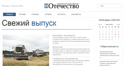 Desktop Screenshot of otechestvo.biz