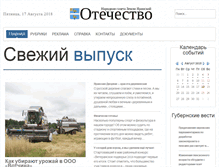 Tablet Screenshot of otechestvo.biz